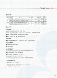 電子技術創新與工程應用 北京德諾希科技發展及相關資源簡介