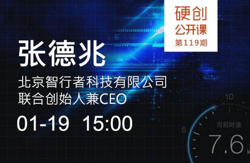 自動駕駛智能車控制決策系統(tǒng)開發(fā) 電子技術(shù)核心與實(shí)踐指南