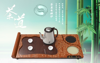 茶具電磁爐 秋水無涯，煮一壺東方意蘊